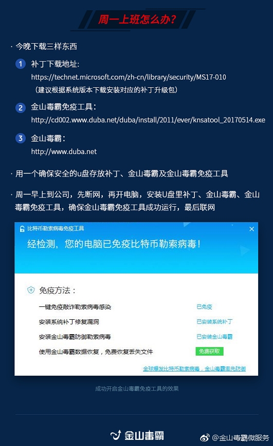 超20萬(wàn)臺(tái)PC被勒索病毒感染！一大波人***放假了...