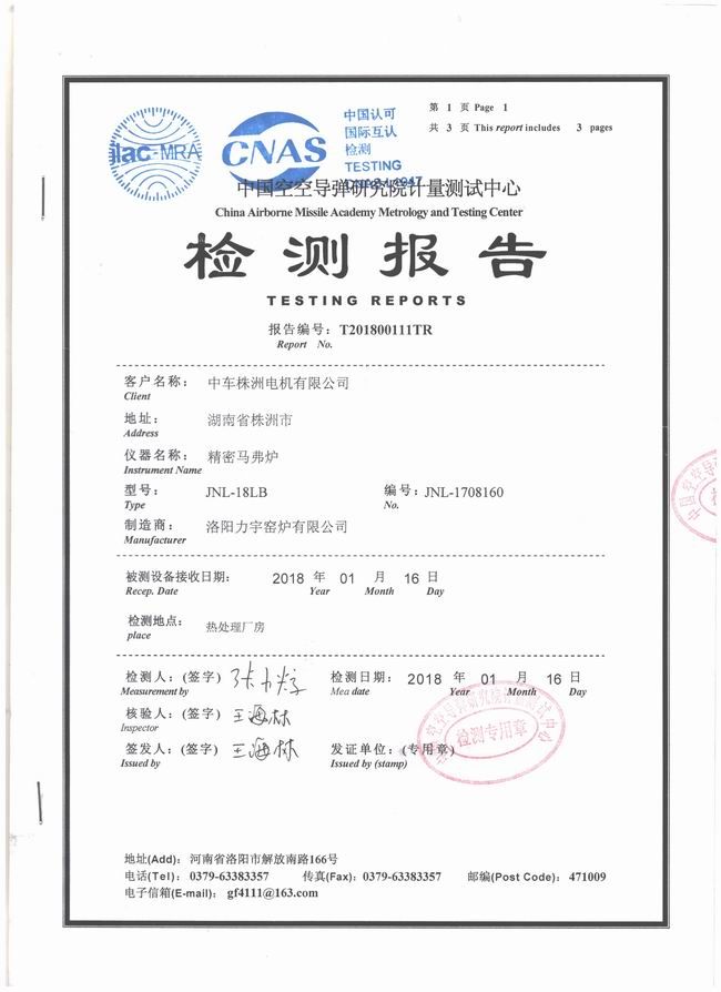 檢測報(bào)告
